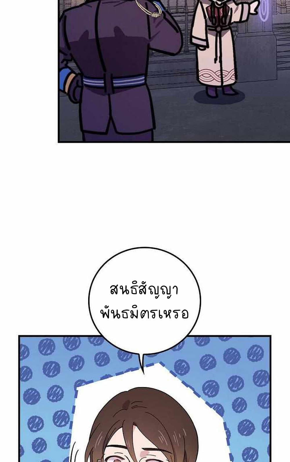 Raga of Withered Branches ตอนที่ 25 (25)