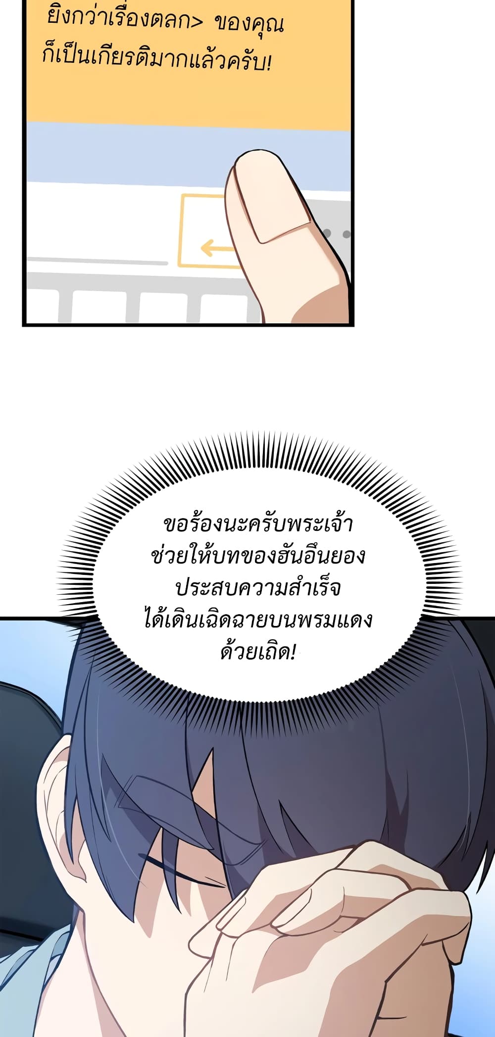 The Screen Writer with a spoiler Cheat ตอนที่ 8 (53)