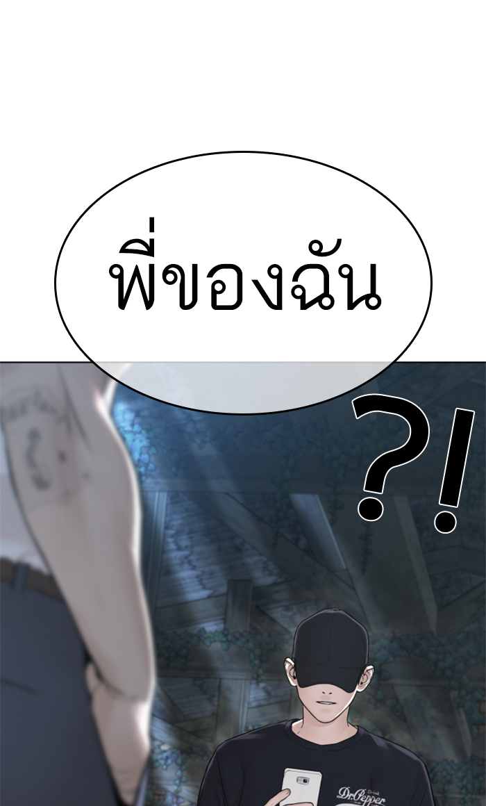 How to Fight ตอนที่143 (129)