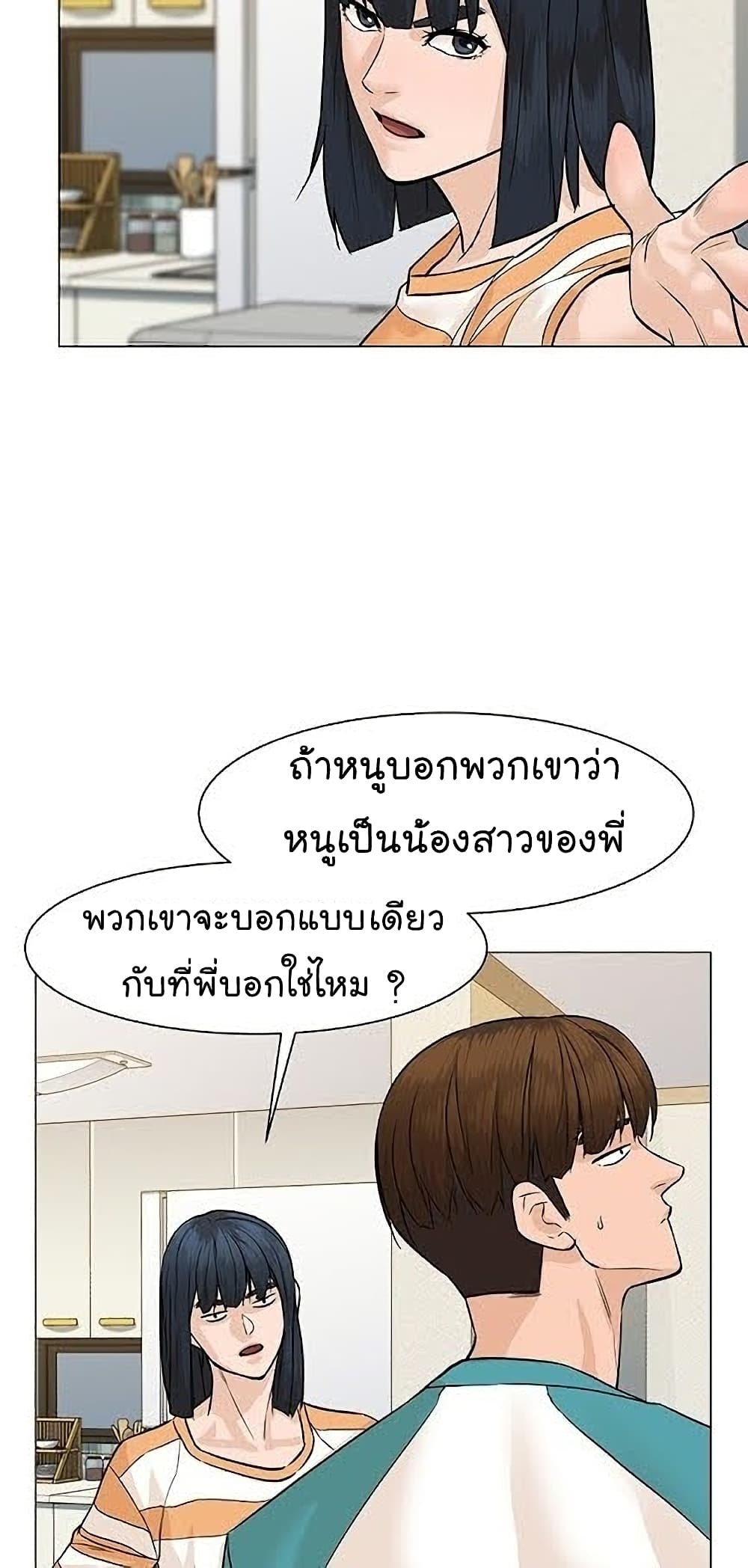 From the Grave and Back ตอนที่ 40 (27)