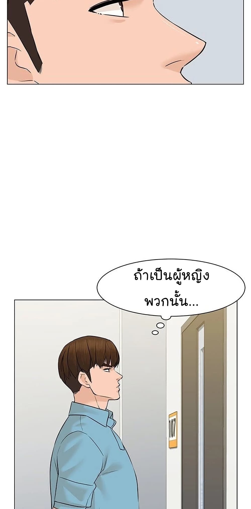 From the Grave and Back ตอนที่ 48 (83)
