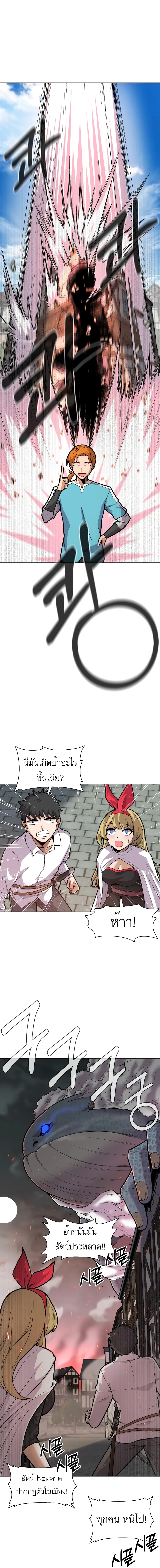 Raising Newbie Heroes In Another World ตอนที่ 5 (11)