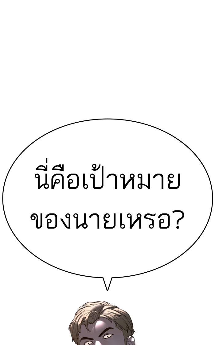 How to Fight ตอนที่143 (1)