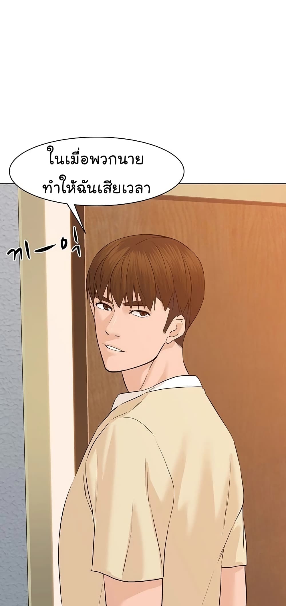 From the Grave and Back ตอนที่ 66 (75)