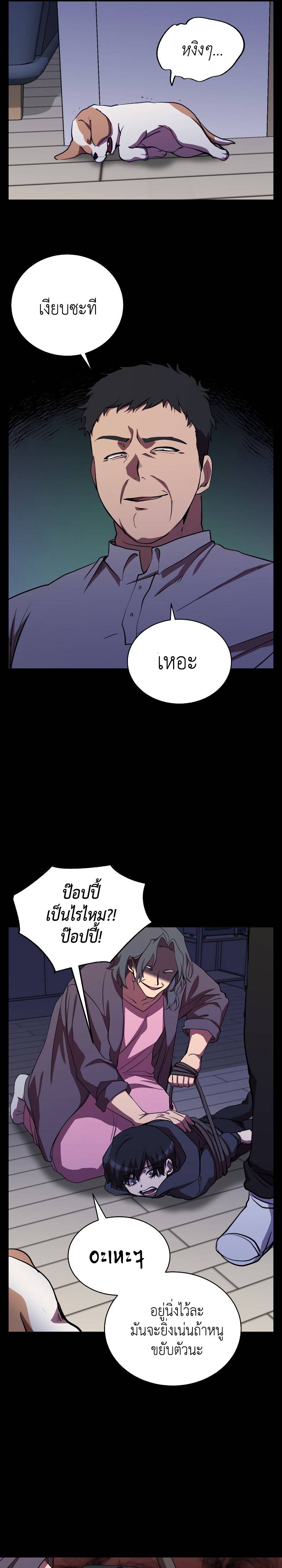 My School Life Pretending To Be a Worthless Person ตอนที่26 (11)