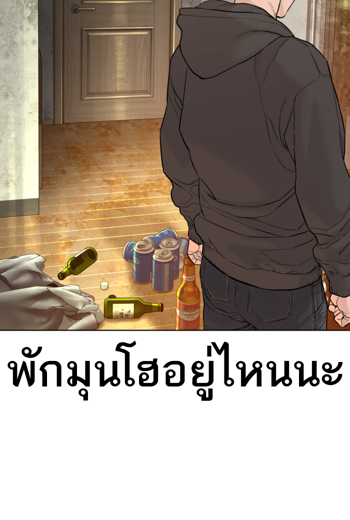 How to Fight ตอนที่141 (20)