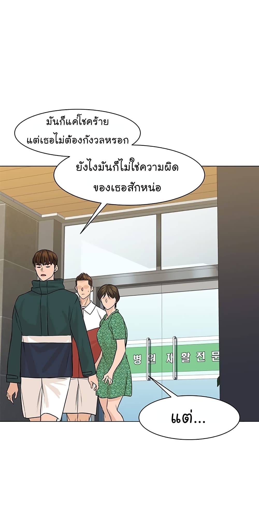 From the Grave and Back ตอนที่ 31 (56)