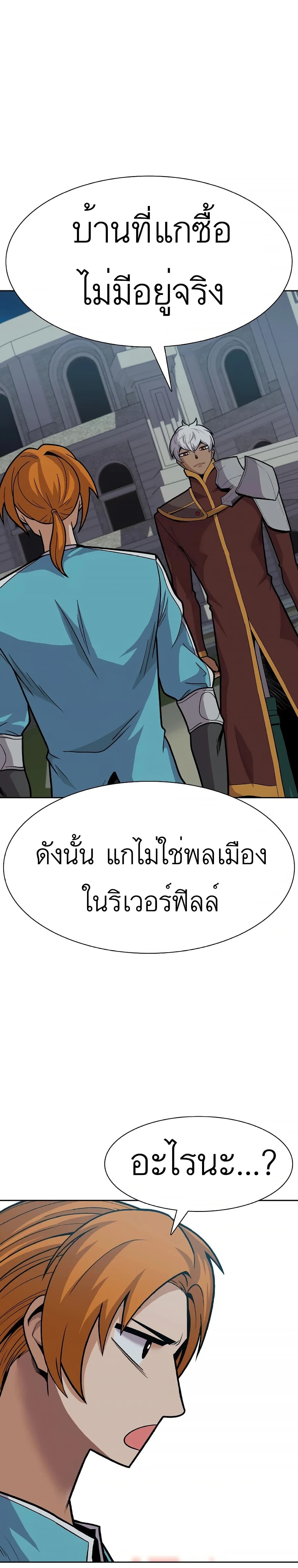 Raising Newbie Heroes In Another World ตอนที่ 14 (24)
