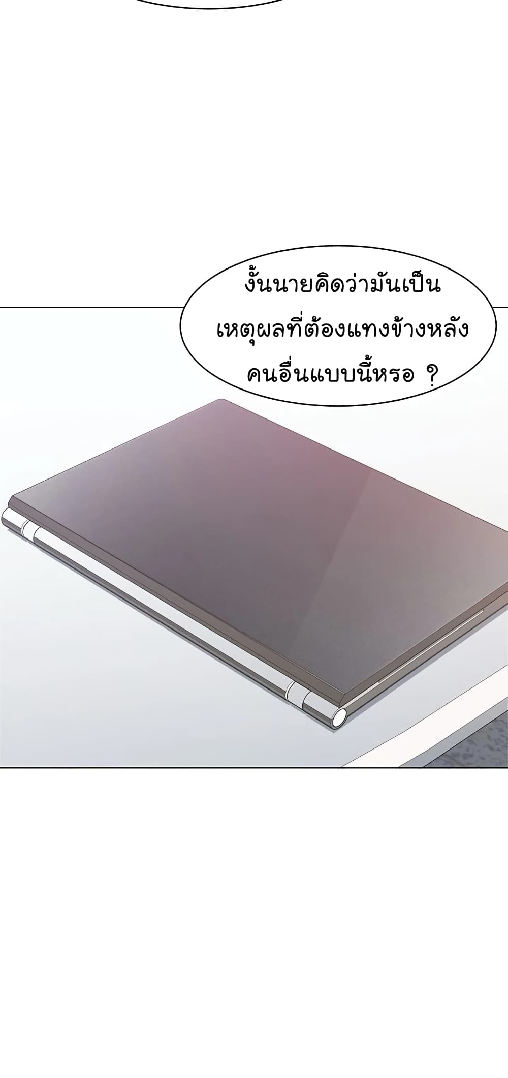 From the Grave and Back ตอนที่ 66 (52)