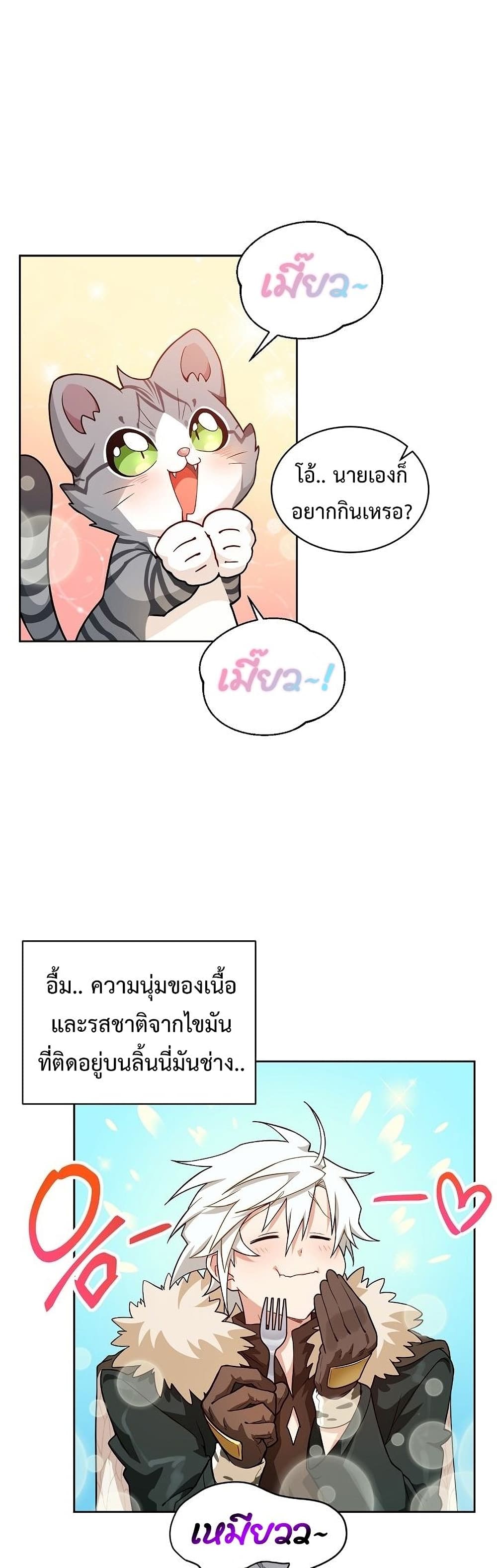 Eat and Go! ตอนที่ 30 (4)