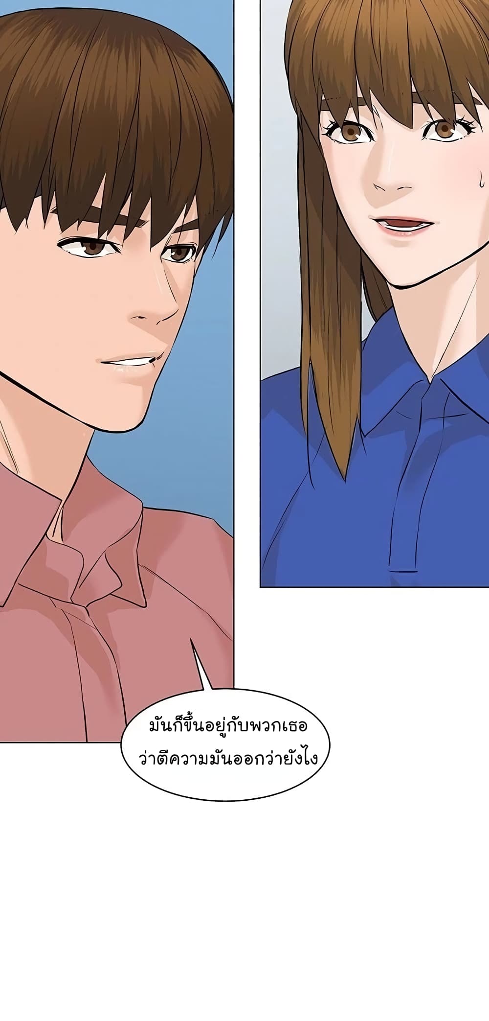 From the Grave and Back ตอนที่ 64 (8)