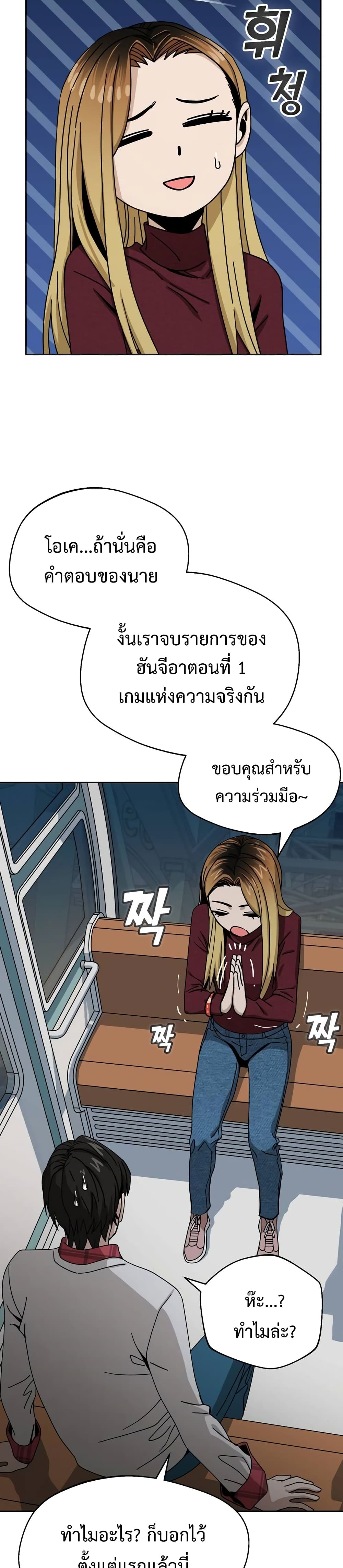 Match Made in Heaven by chance ตอนที่ 36 (28)