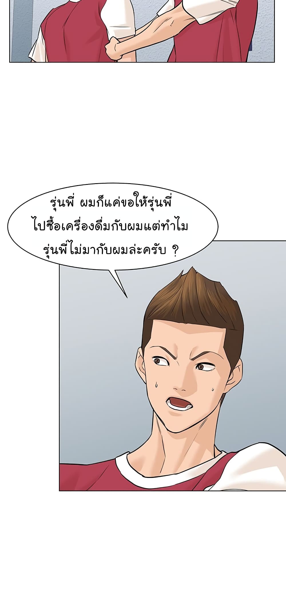 From the Grave and Back ตอนที่ 31 (24)