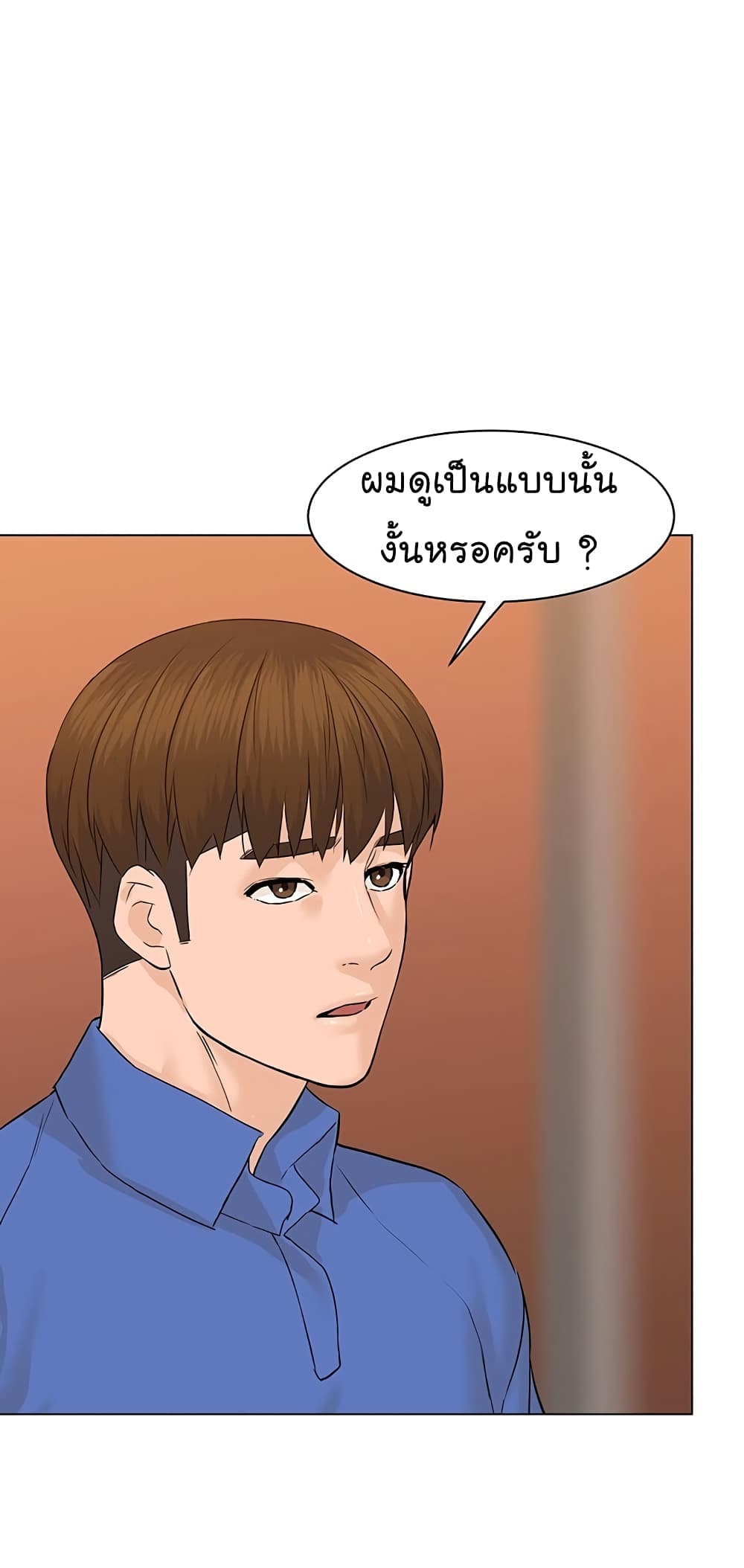 From the Grave and Back ตอนที่ 72 (34)