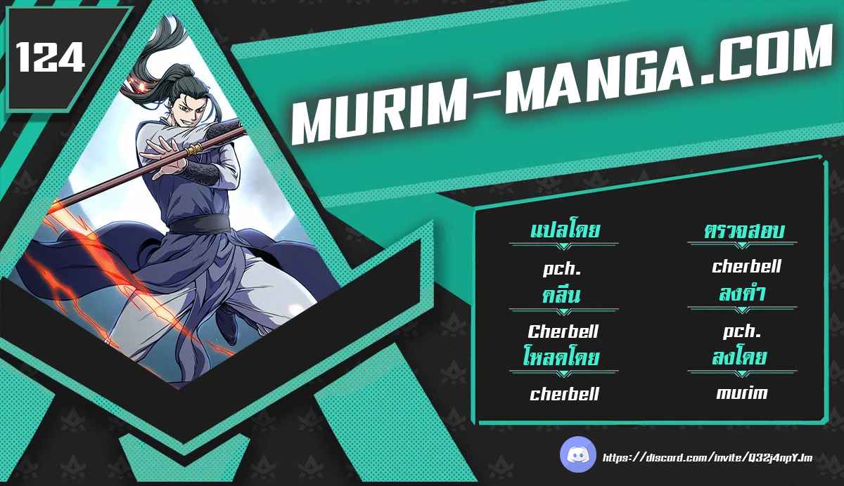 Murim Login 124 Manhwa Thailand 