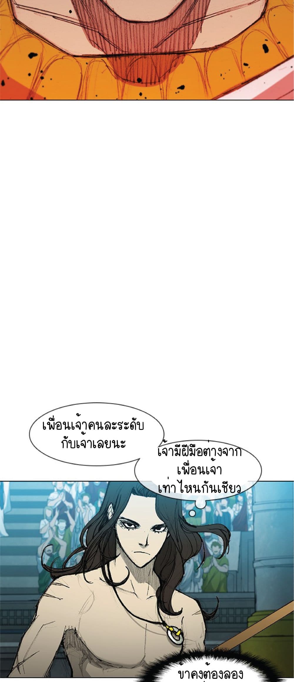 The Long Way of the Warrior ตอนที่ 42 (57)