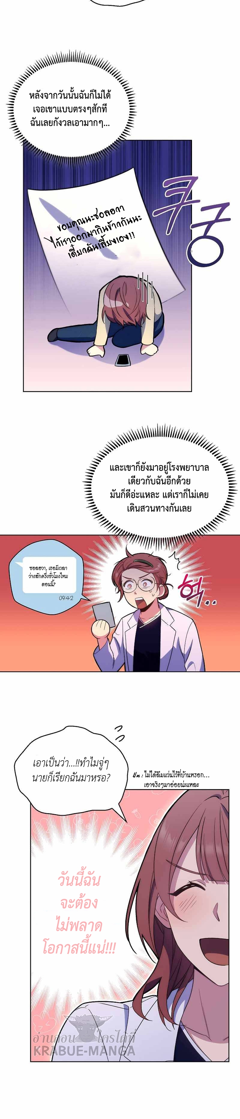 Level Up Doctor 13 (24)