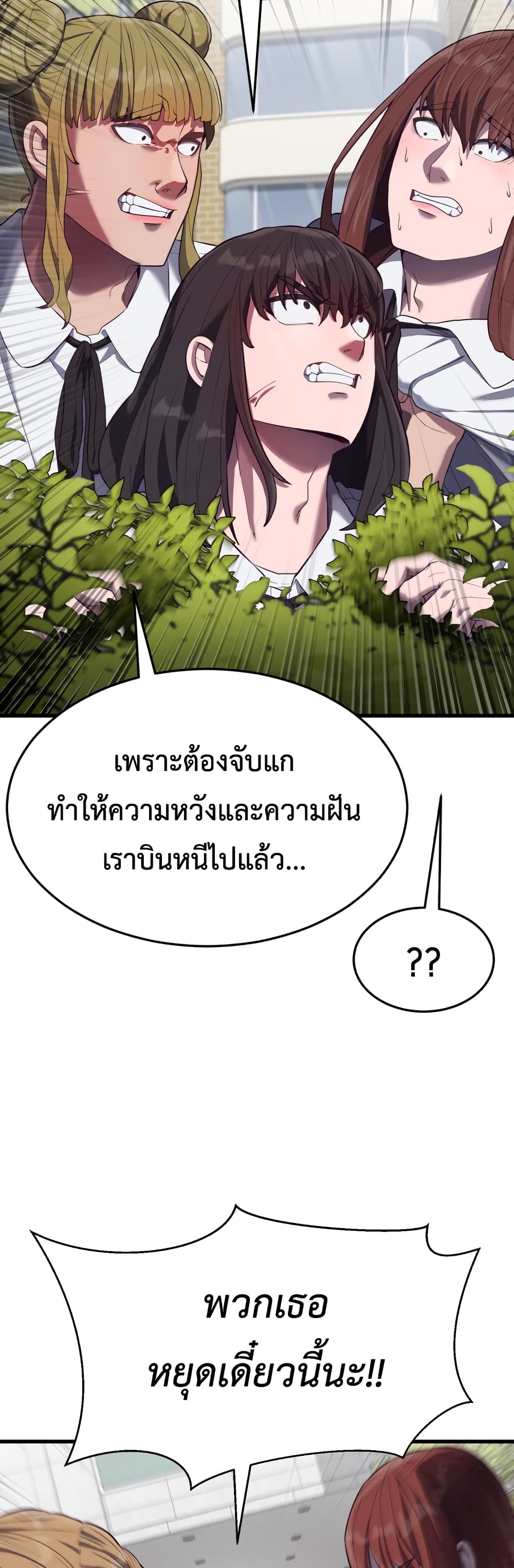 Absolute Obedience ตอนที่ 14 (21)