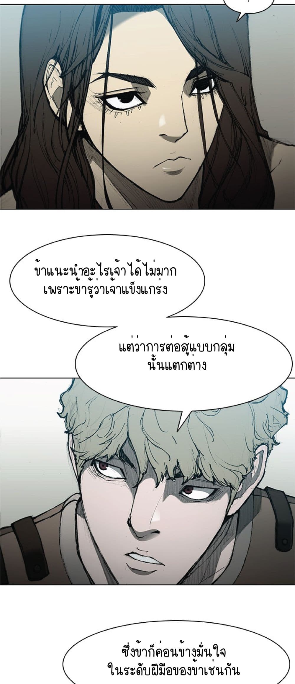 The Long Way of the Warrior ตอนที่ 42 (8)
