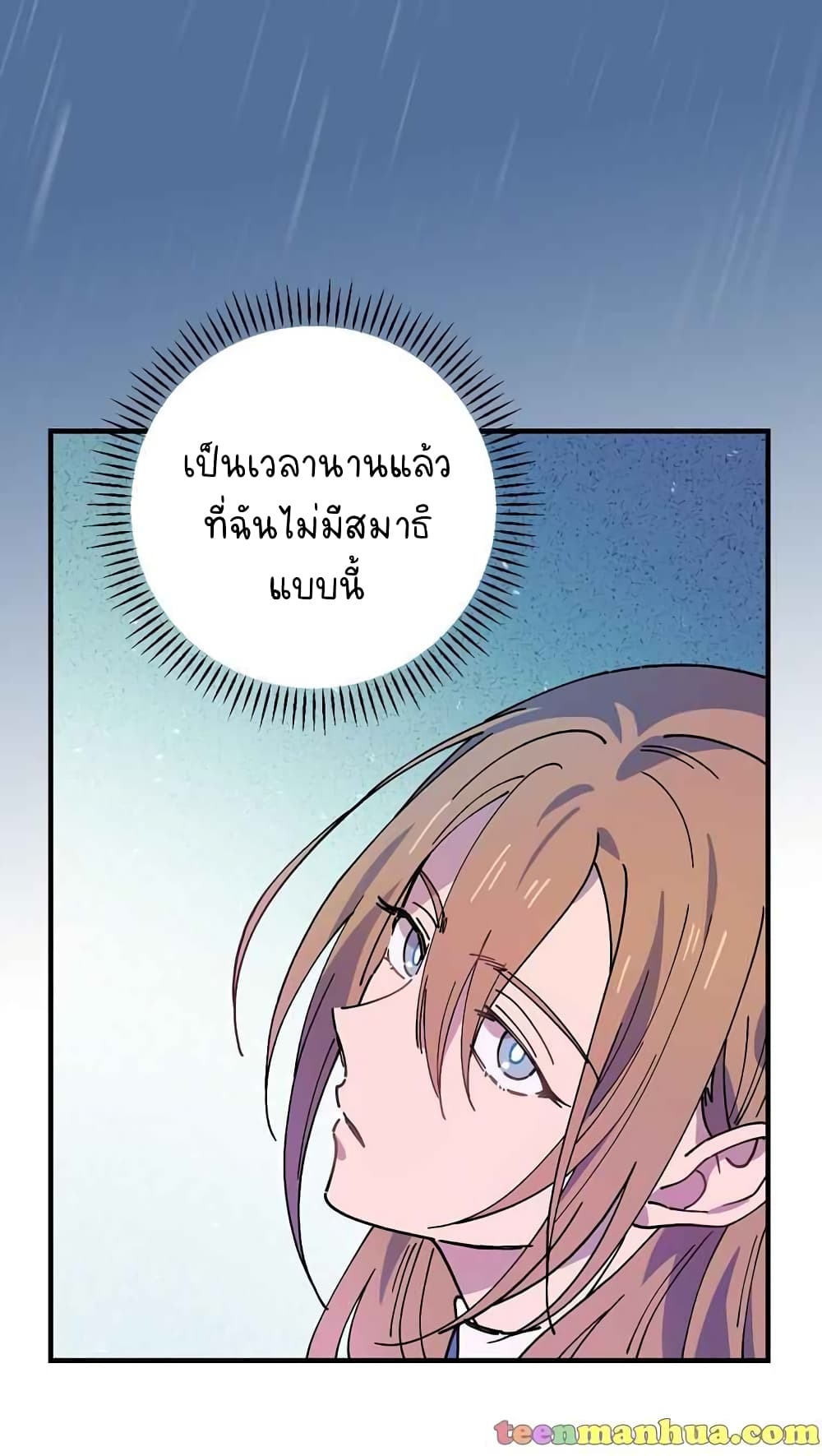 Raga of Withered Branches ตอนที่ 20 (9)