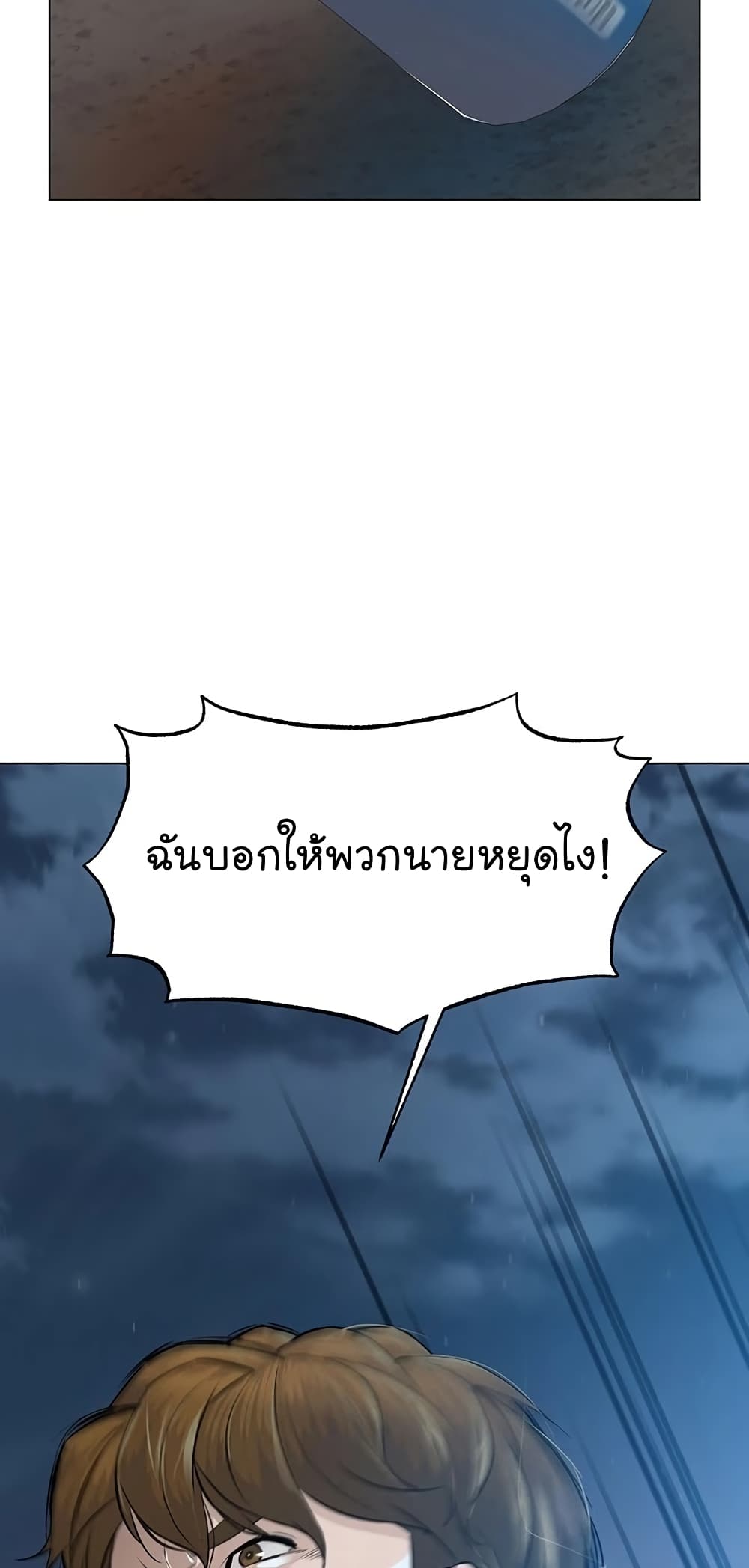 From the Grave and Back ตอนที่ 60 (84)