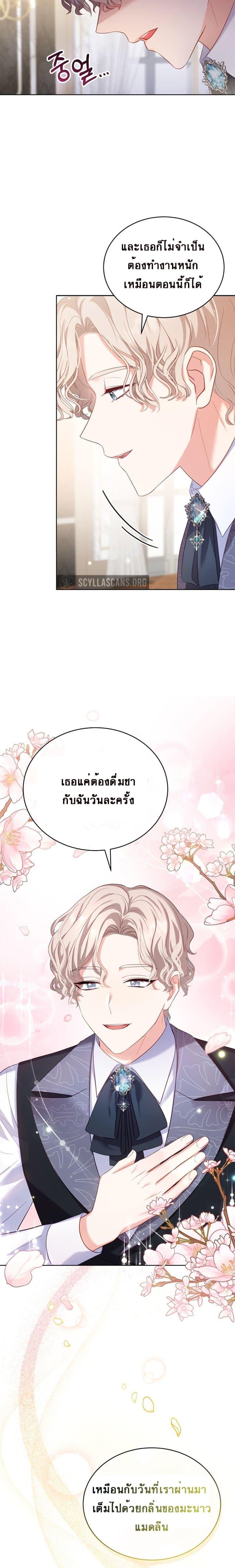 The Maid Wants to Quit Within the Reverse Harem Game ตอนที่ 2 (8)