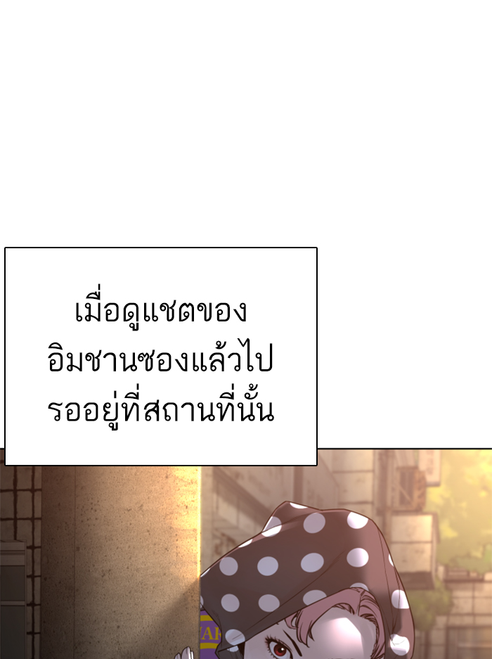 How to Fight ตอนที่140 (73)
