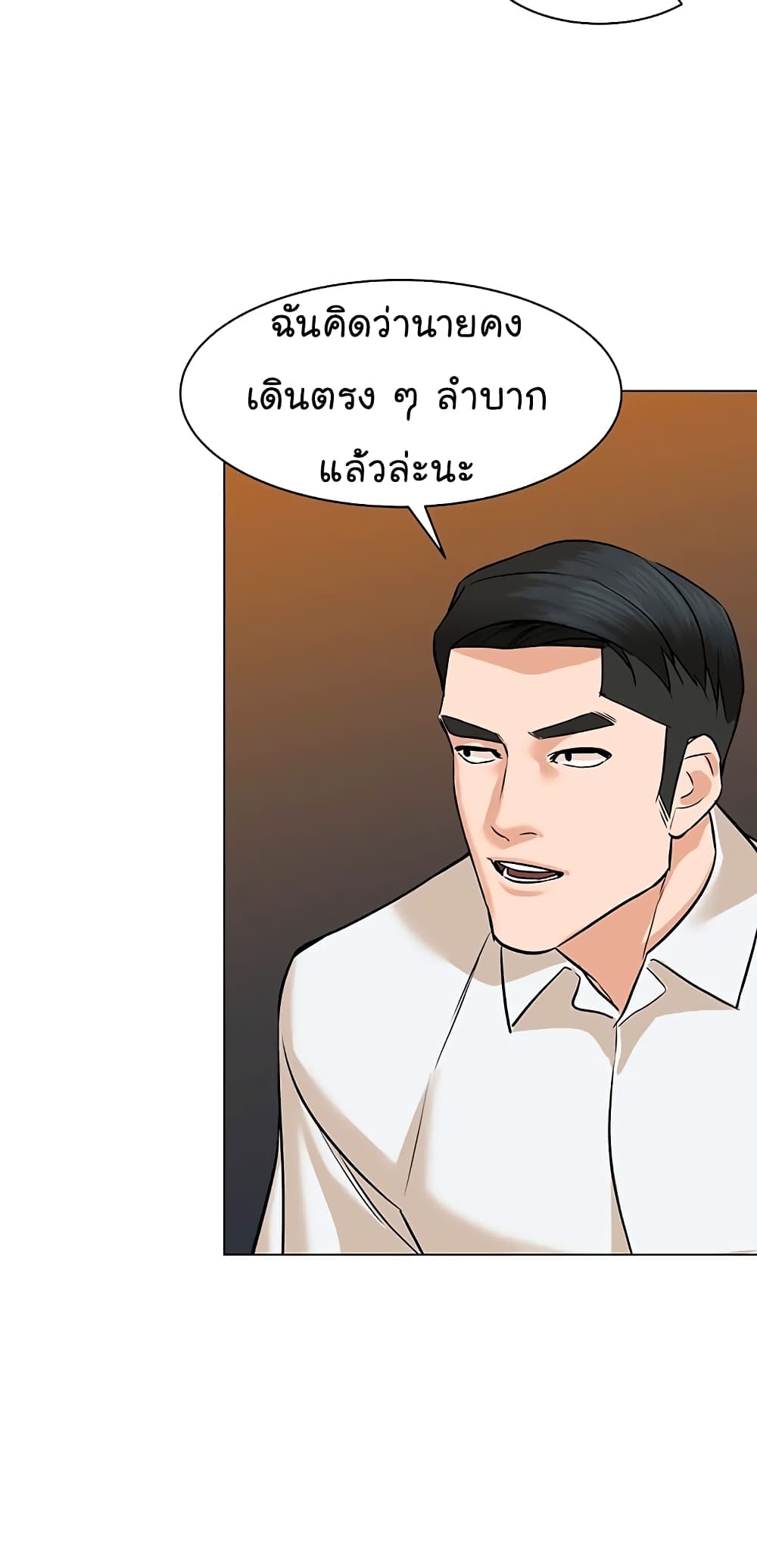From the Grave and Back ตอนที่ 89 (10)