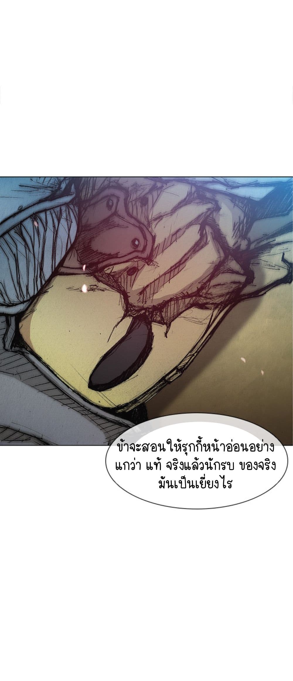 The Long Way of the Warrior ตอนที่ 29 (56)