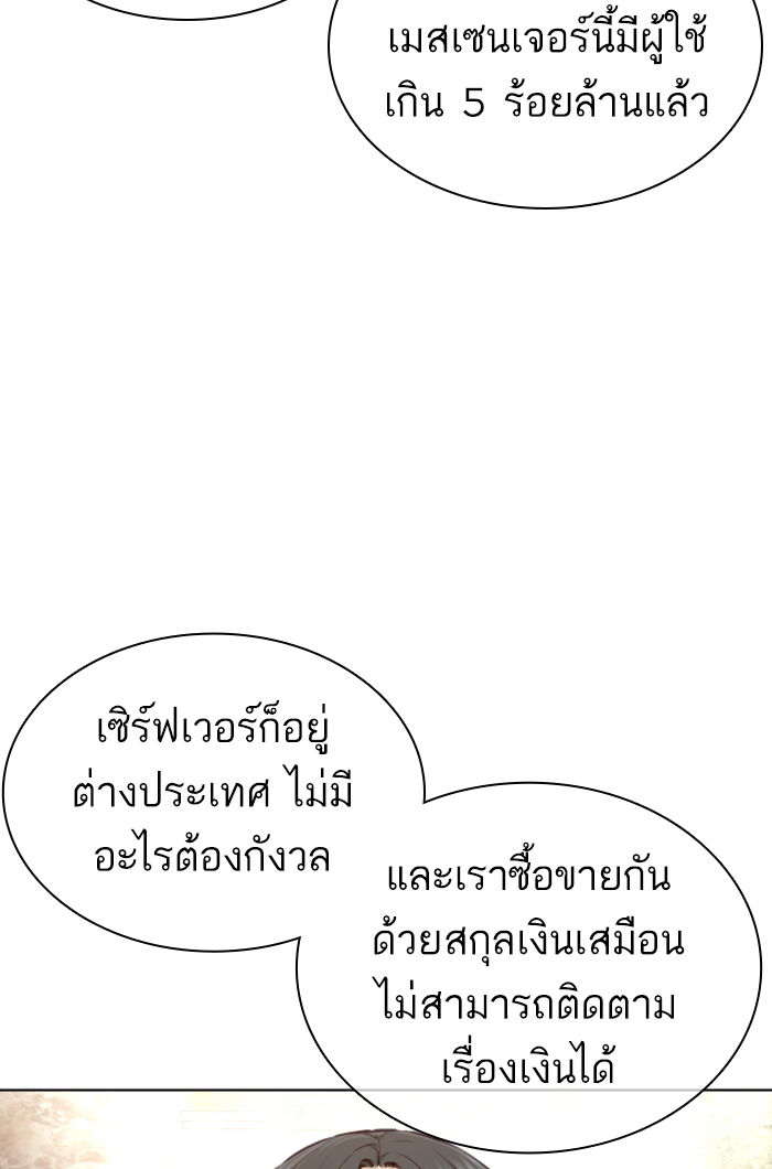 How to Fight ตอนที่141 (68)