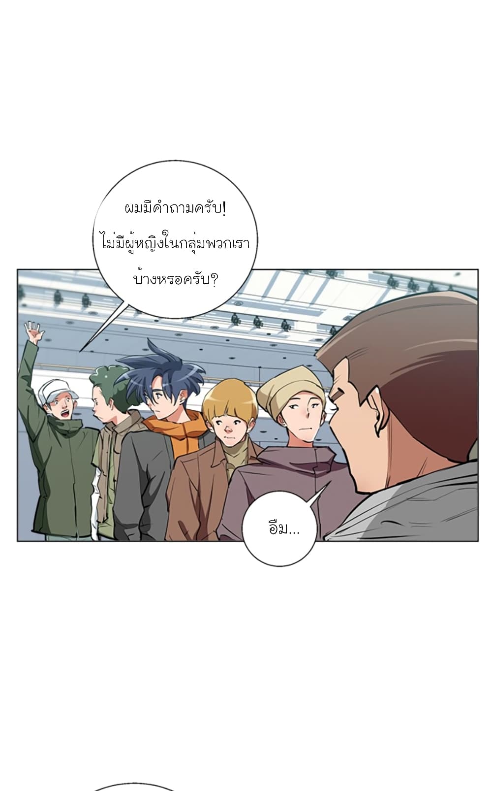 I Stack Experience Through Reading Books ตอนที่ 55 (35)