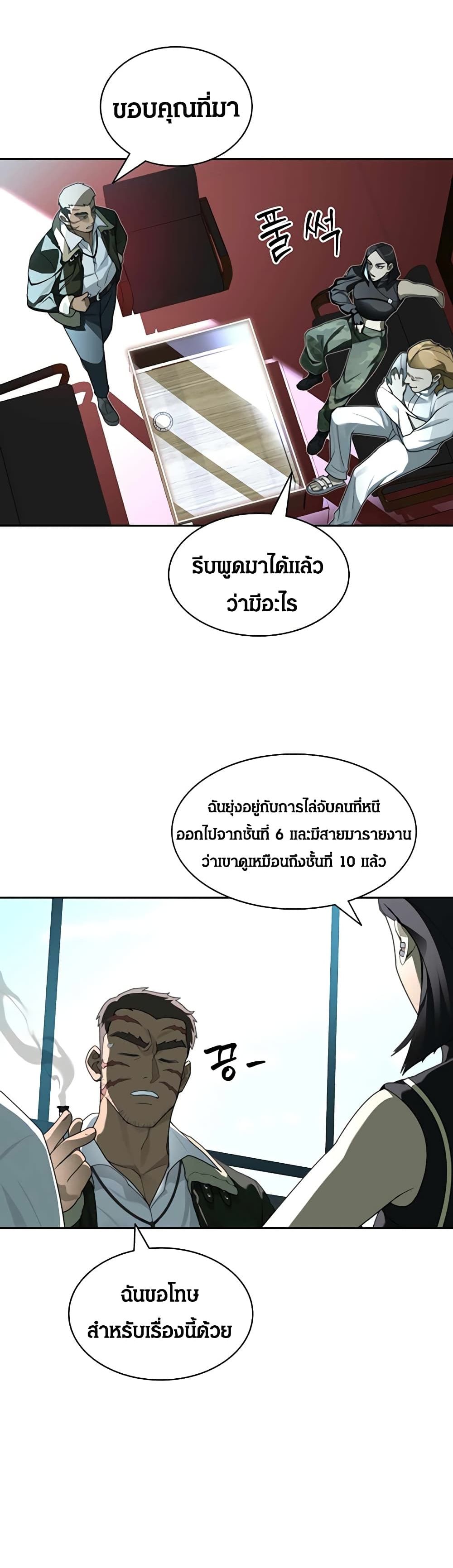 Stuck in the Tower ตอนที่ 18 (42)