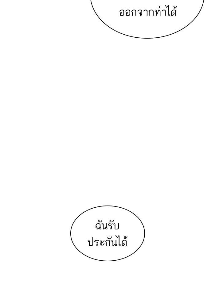 How to Fight ตอนที่136 (17)