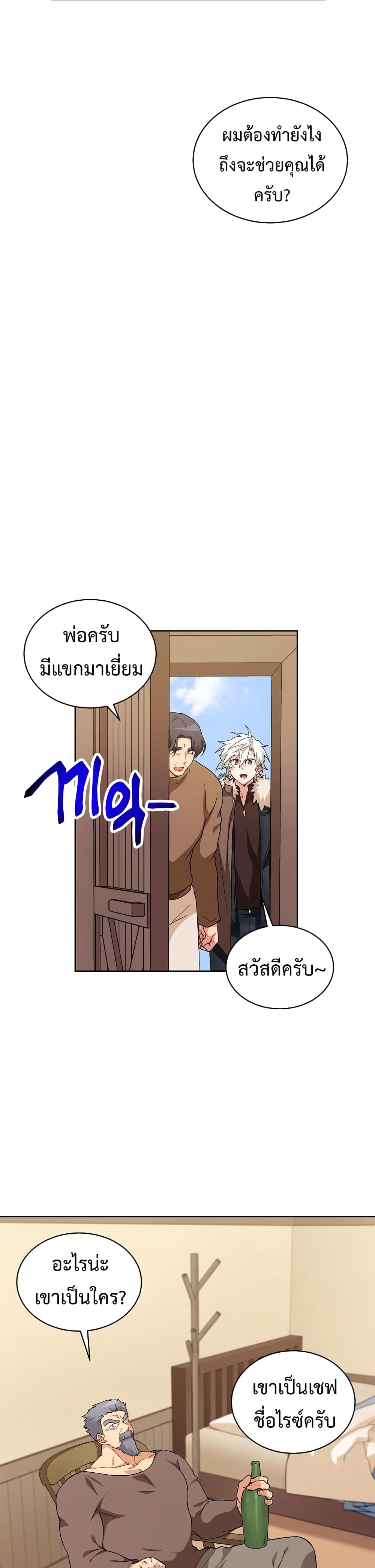 Eat and Go! ตอนที่ 25 (19)