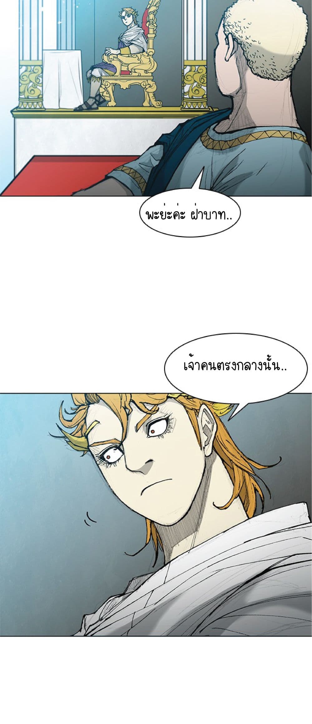 The Long Way of the Warrior ตอนที่ 42 (16)