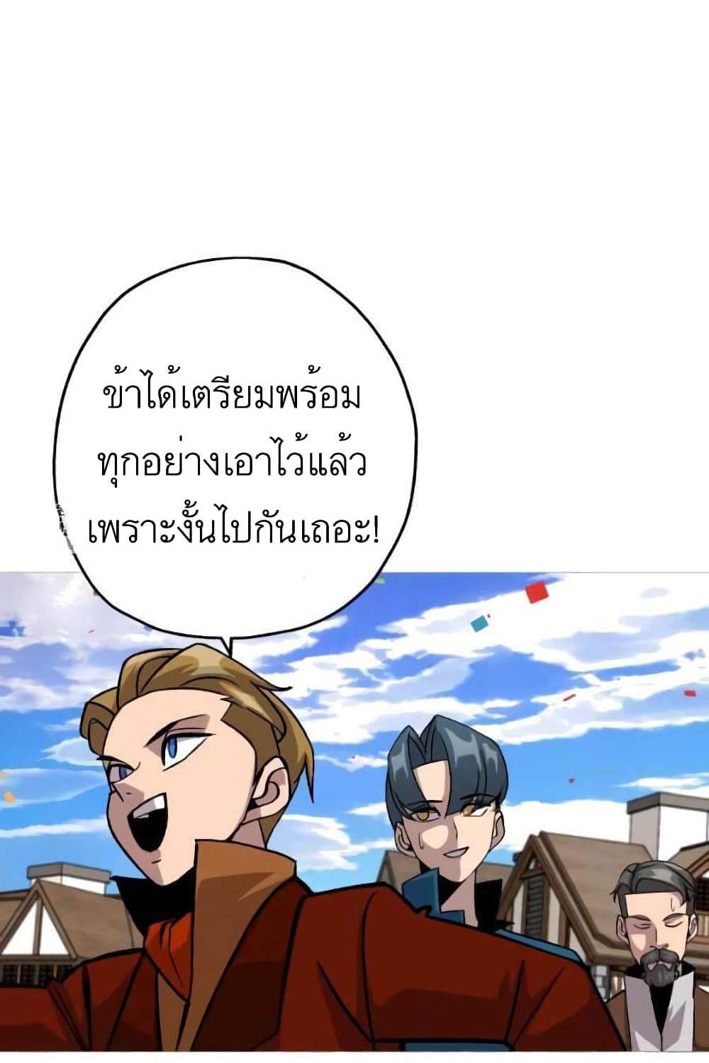 The Story of a Low Rank Soldier Becoming a Monarch ตอนที่ 53 (12)