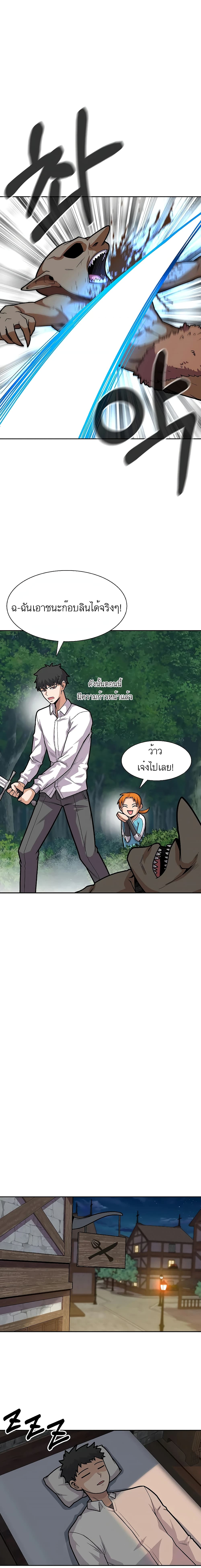 Raising Newbie Heroes In Another World ตอนที่ 3 (21)