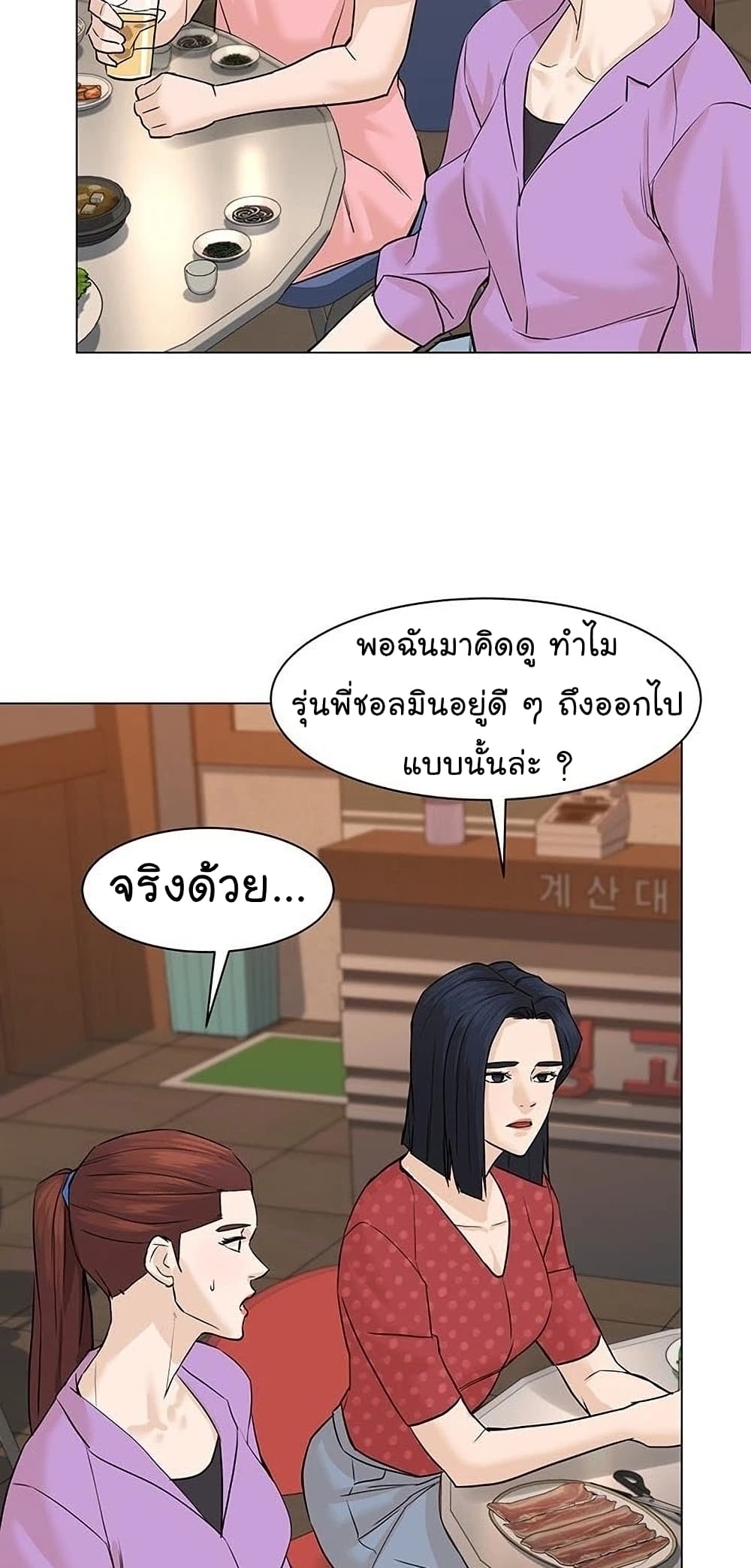 From the Grave and Back ตอนที่ 55 (42)