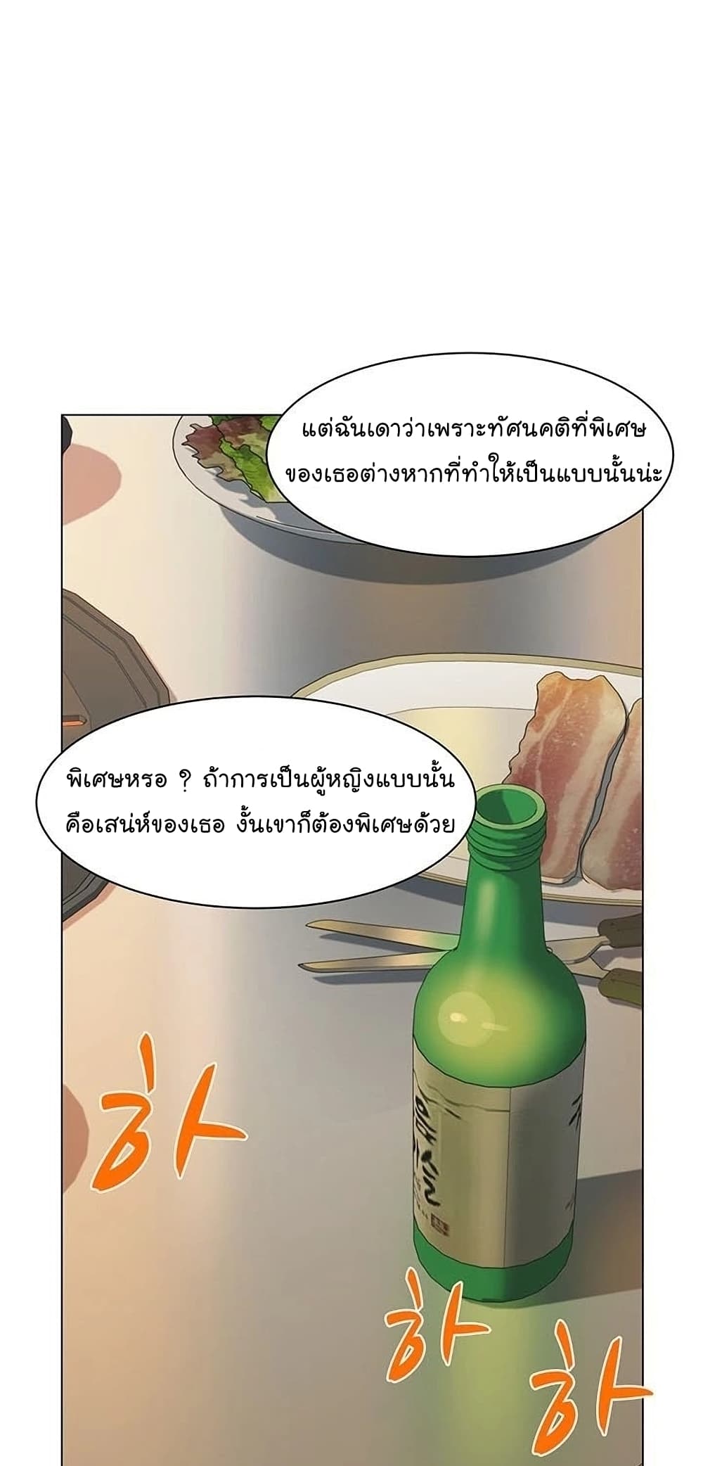 From the Grave and Back ตอนที่ 54 40
