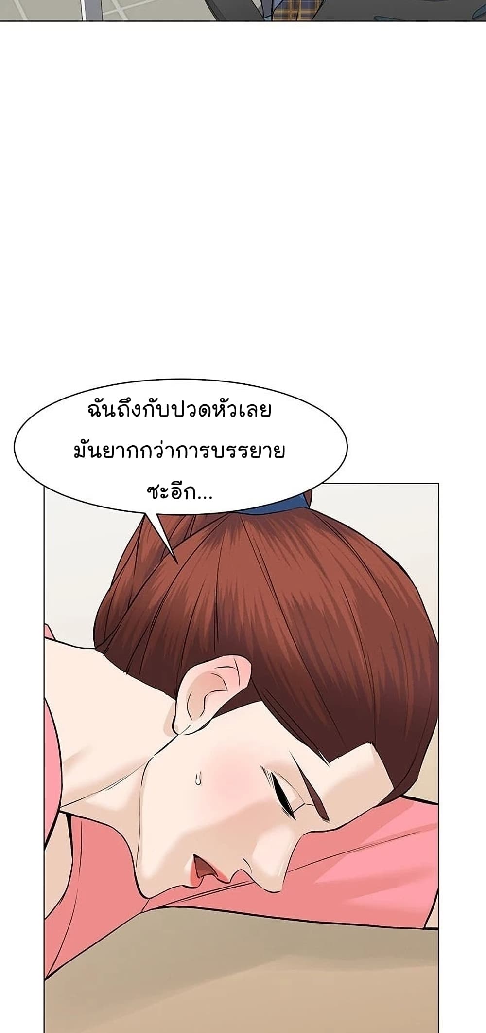 From the Grave and Back ตอนที่ 49 (76)