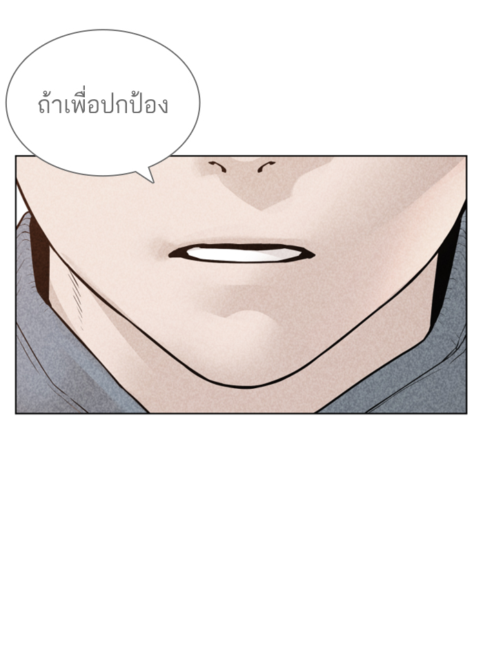 How to Fight ตอนที่137 (136)