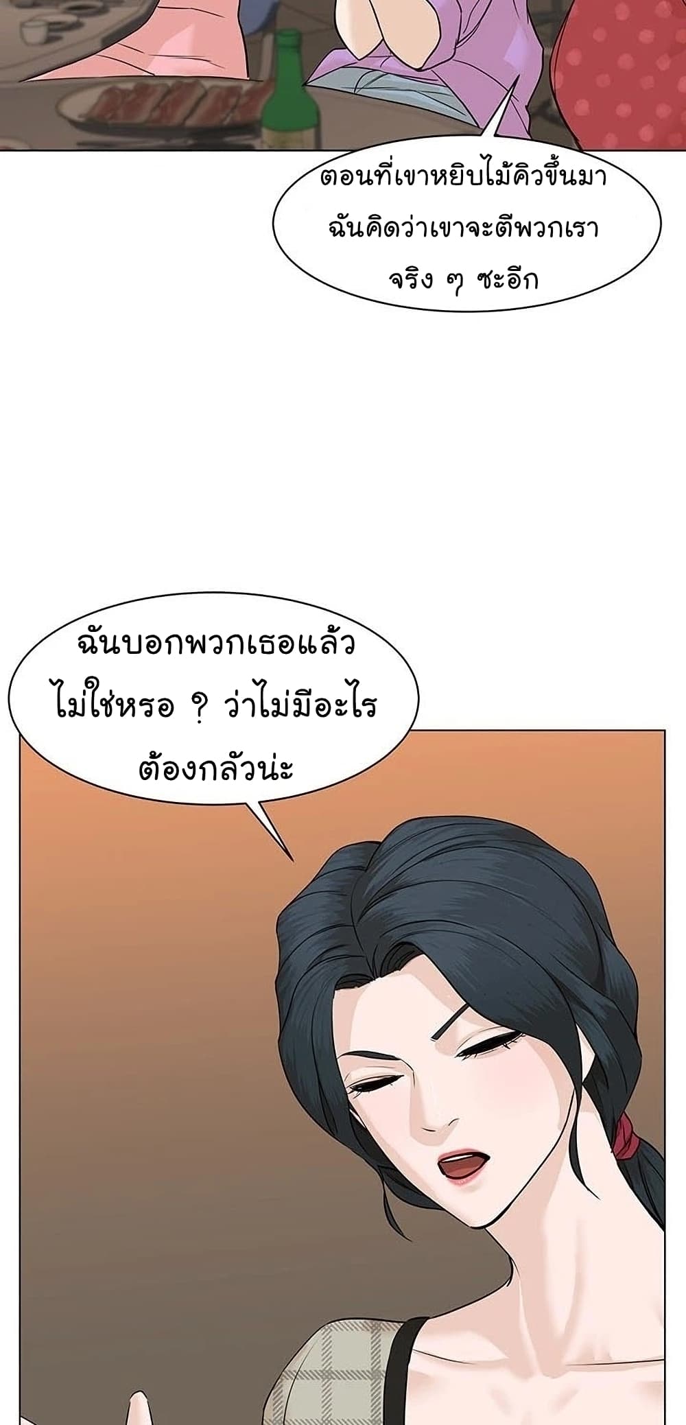 From the Grave and Back ตอนที่ 53 (71)