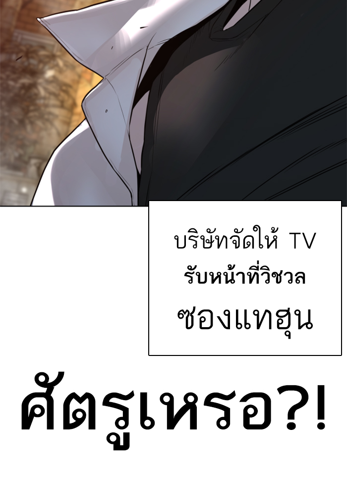 How to Fight ตอนที่138 (193)