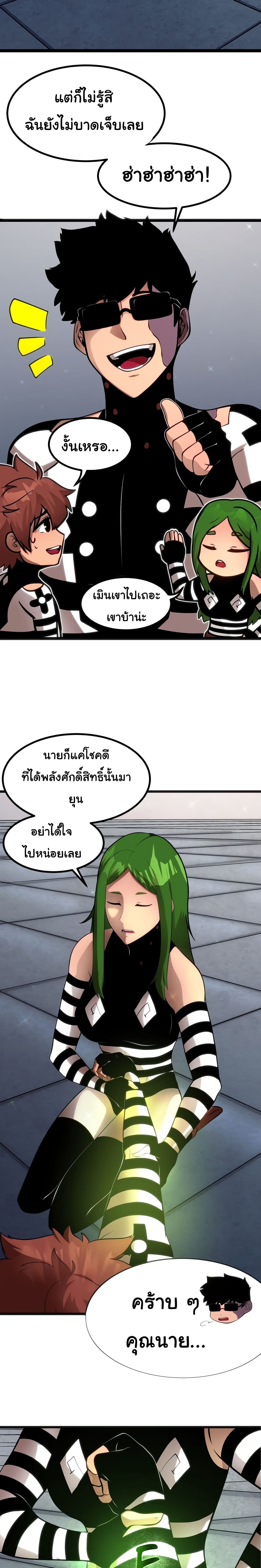 God Game à¸•à¸­à¸™à¸—à¸µà¹ˆ 17 (39)