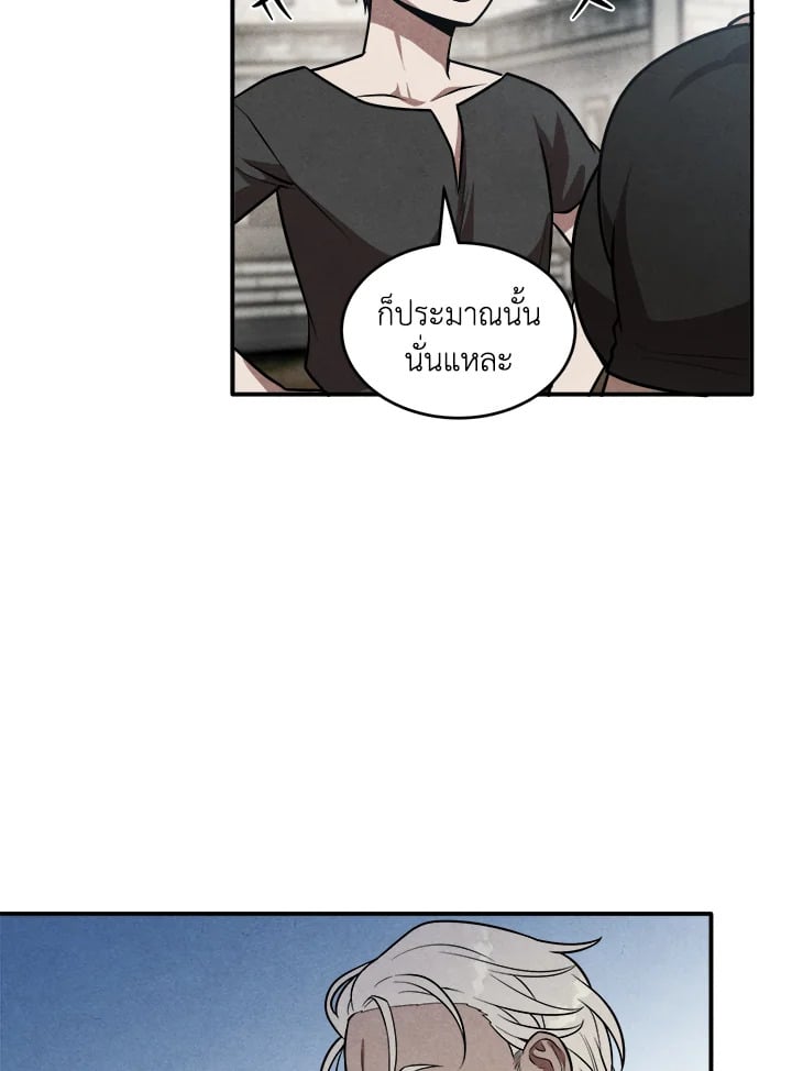 Legendary Youngest Son of the Marquis House ตอนที่ 52 15