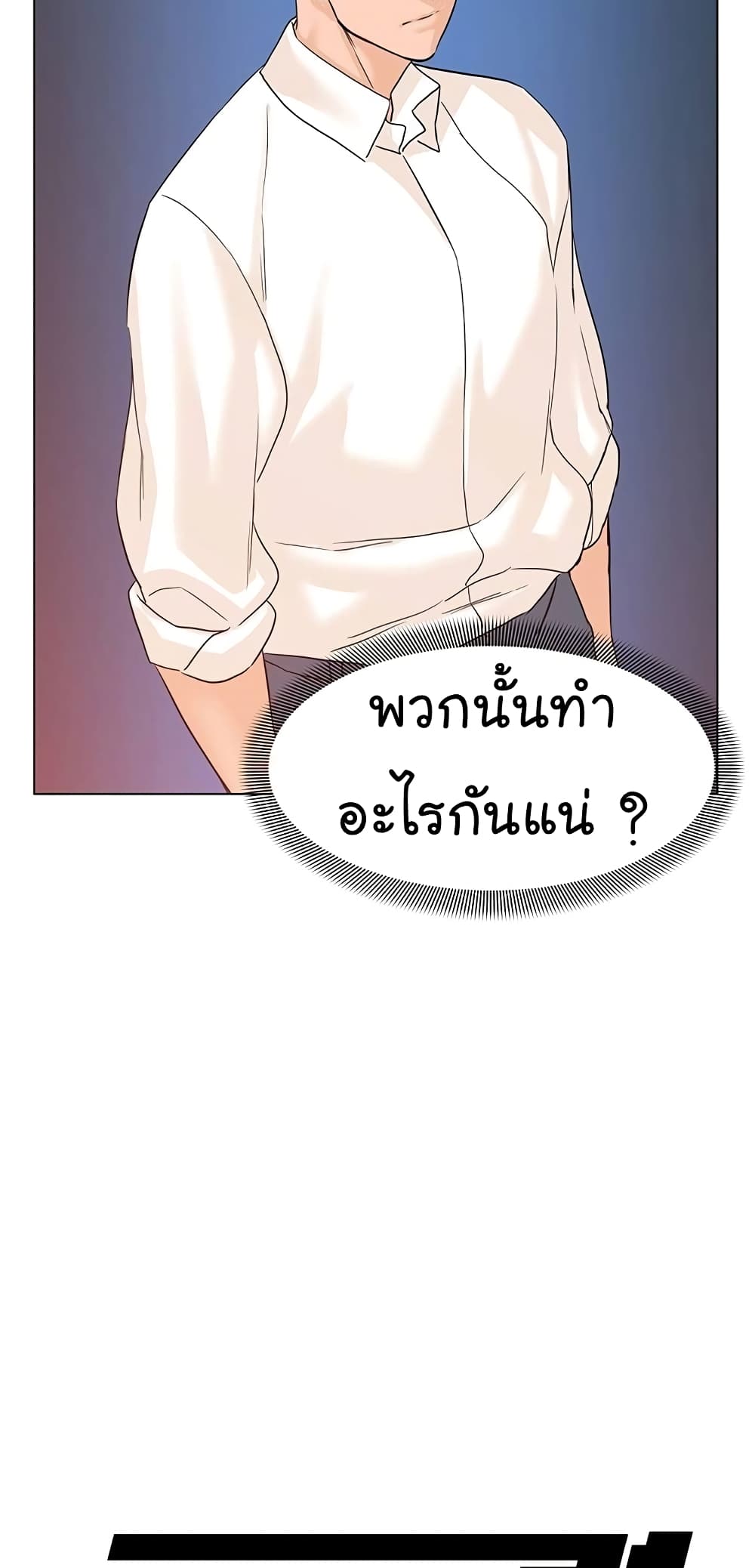 From the Grave and Back ตอนที่ 70 (17)