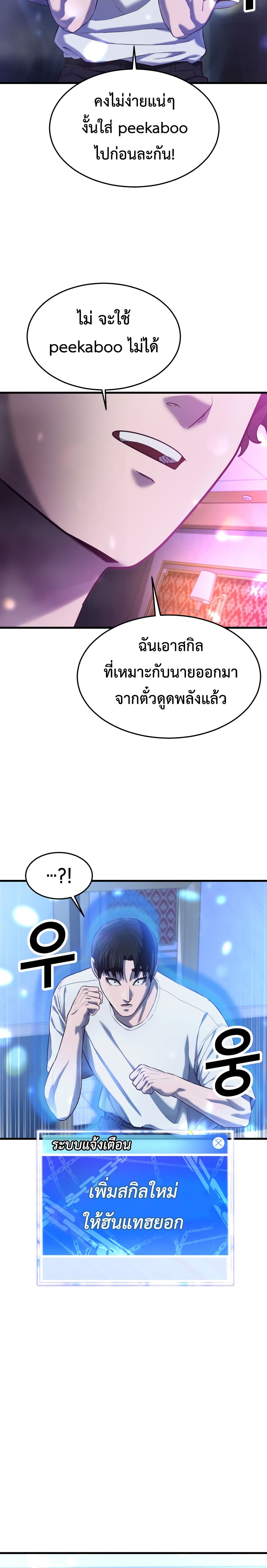Absolute Obedience ตอนที่ 15 (13)