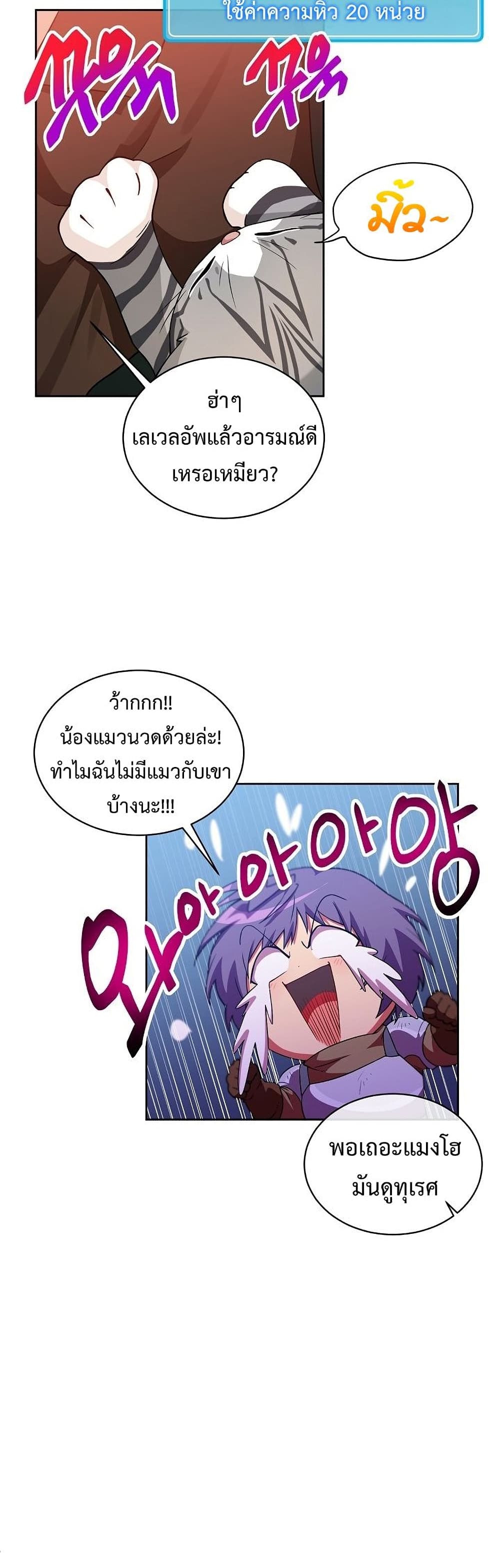 Eat and Go! ตอนที่ 31 (26)