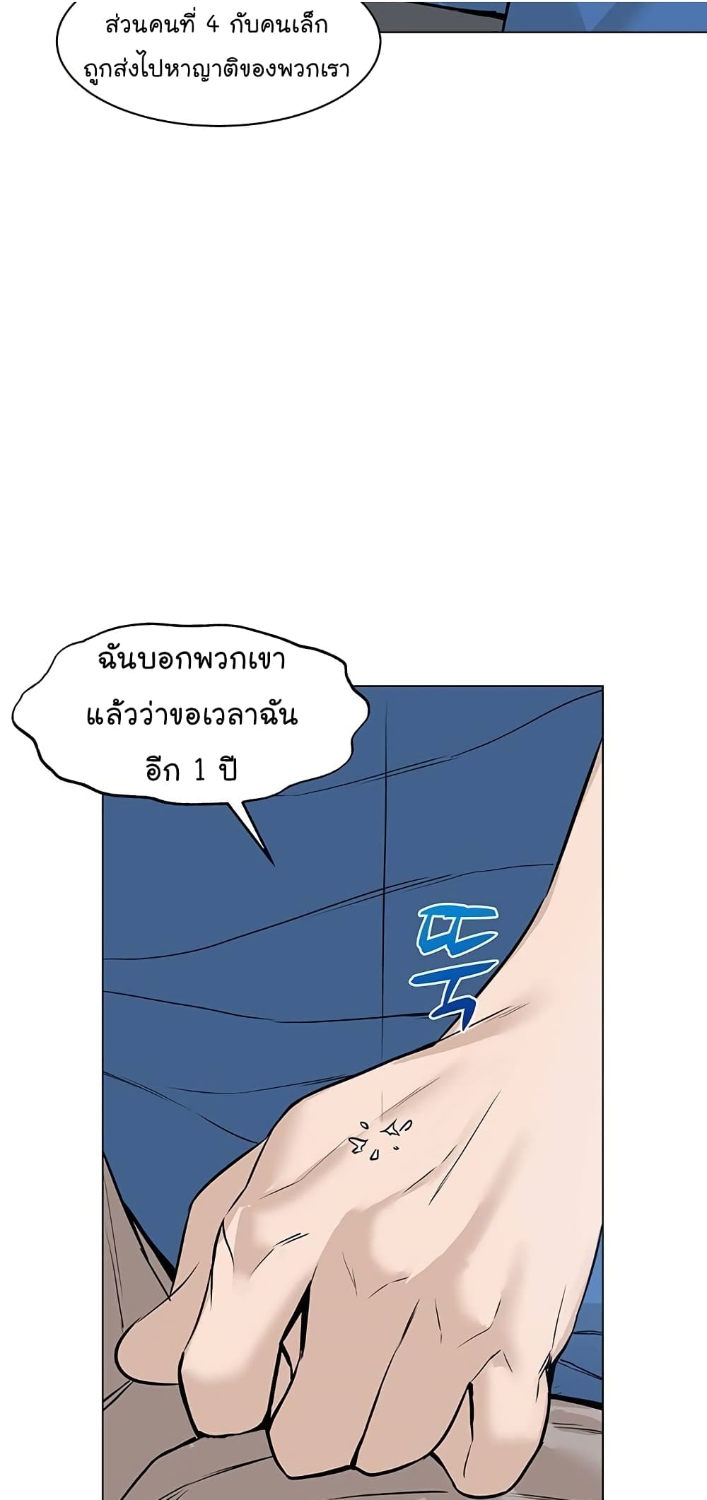 From the Grave and Back ตอนที่ 61 (17)