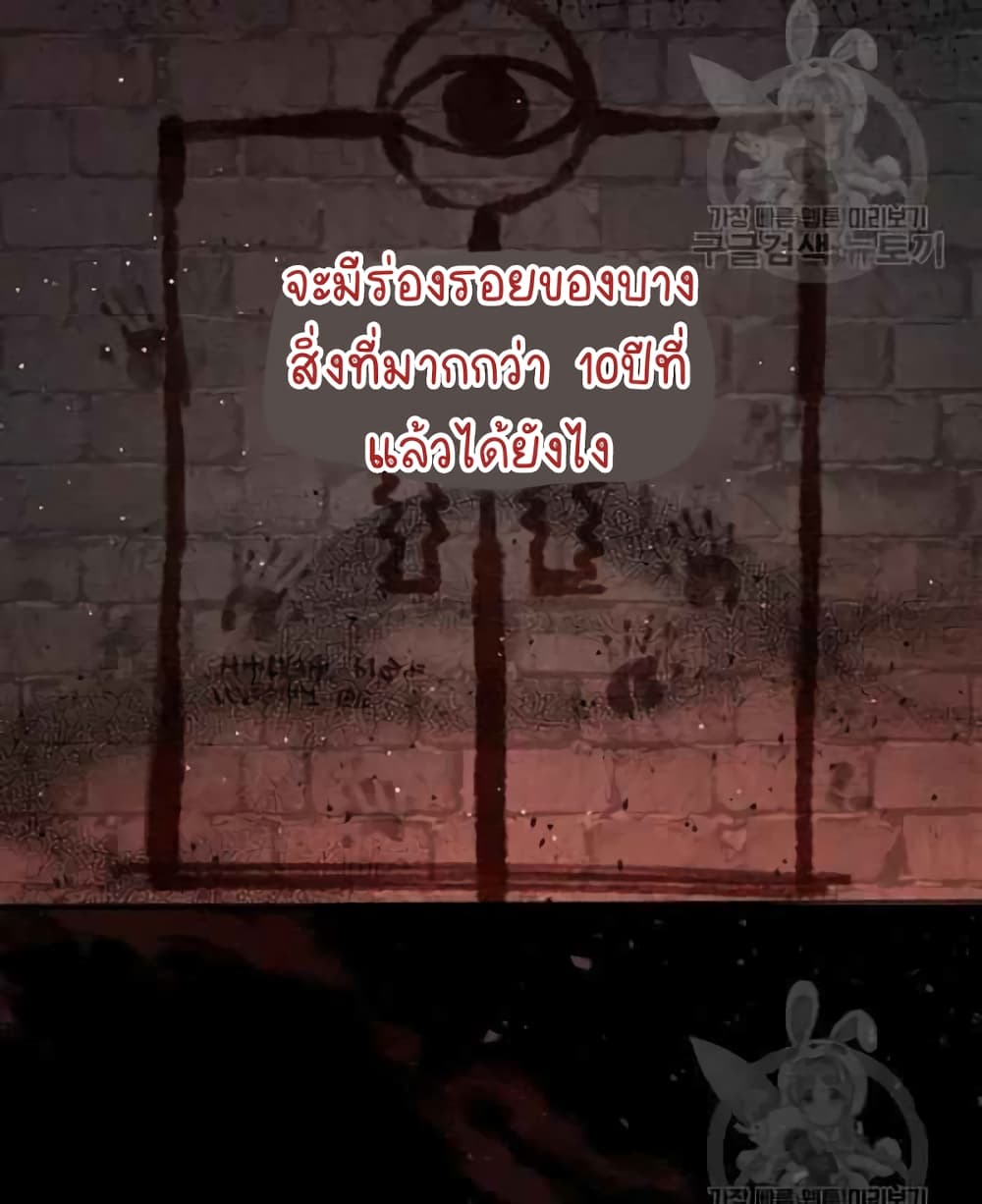 Raga of Withered Branches ตอนที่ 21 (20)